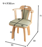 ダイニングチェア 回転式 肘付き 「HARG」 ナチュラル系　おしゃれ 天然木